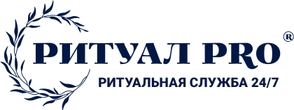 Ритуал PRO